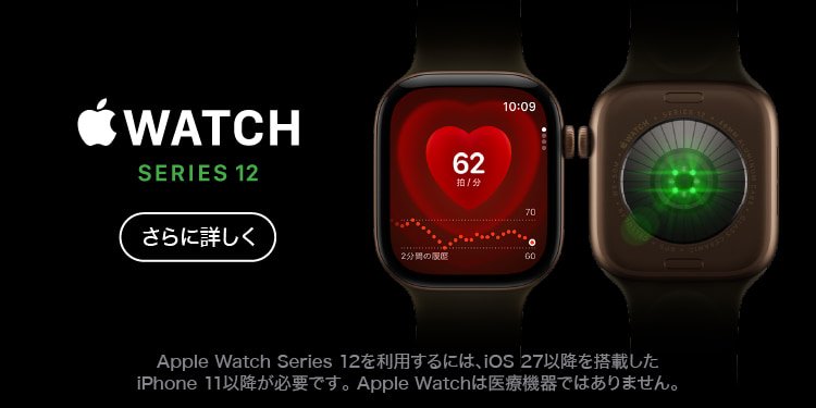 Apple Watch Series 12