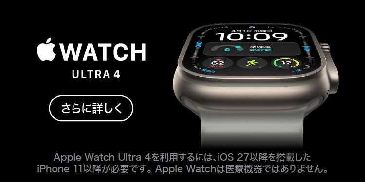 Apple Watch Ultra