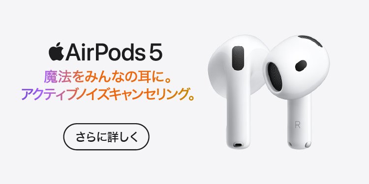 AirPods