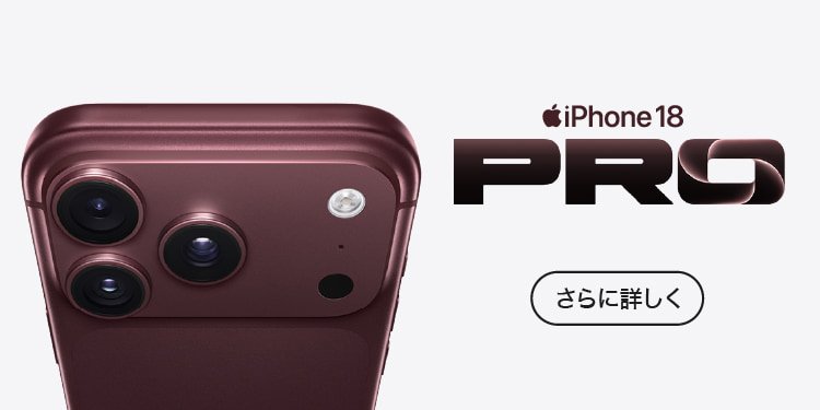 iPhone Pro