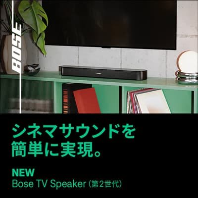 Bose TV Speaker 第2世代