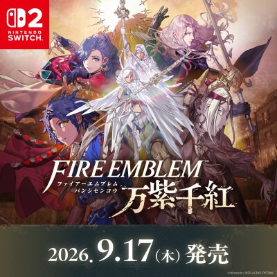 ファイアーエムブレム 最新作