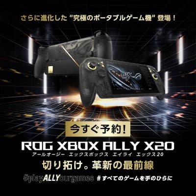 ROG Xbox Ally 予約受付中